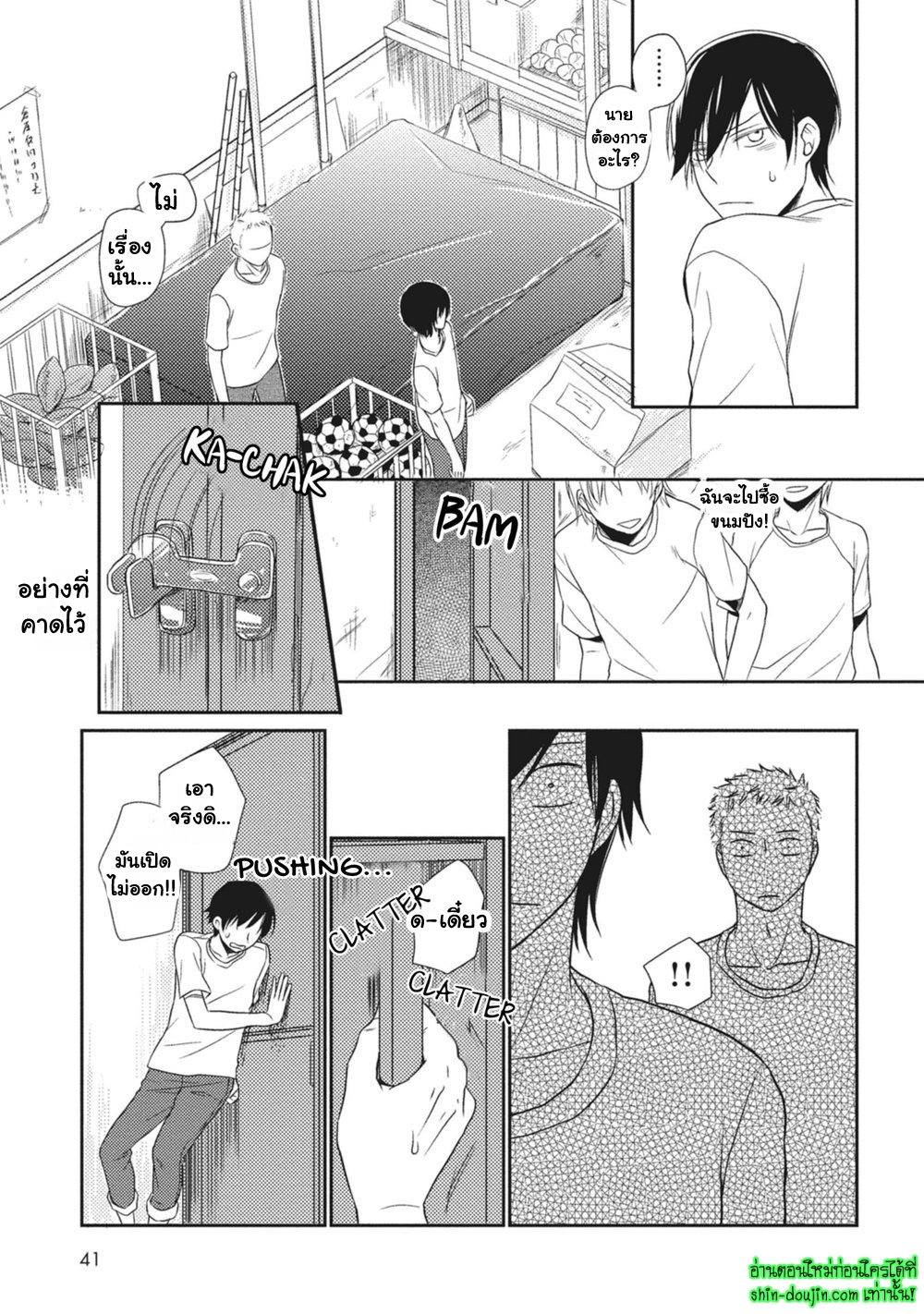 Seishun Girigiri Outline EP 2